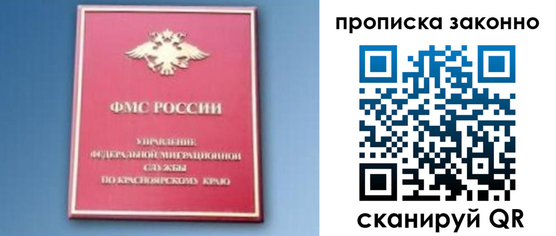 временная регистрация законно в Невинномысске