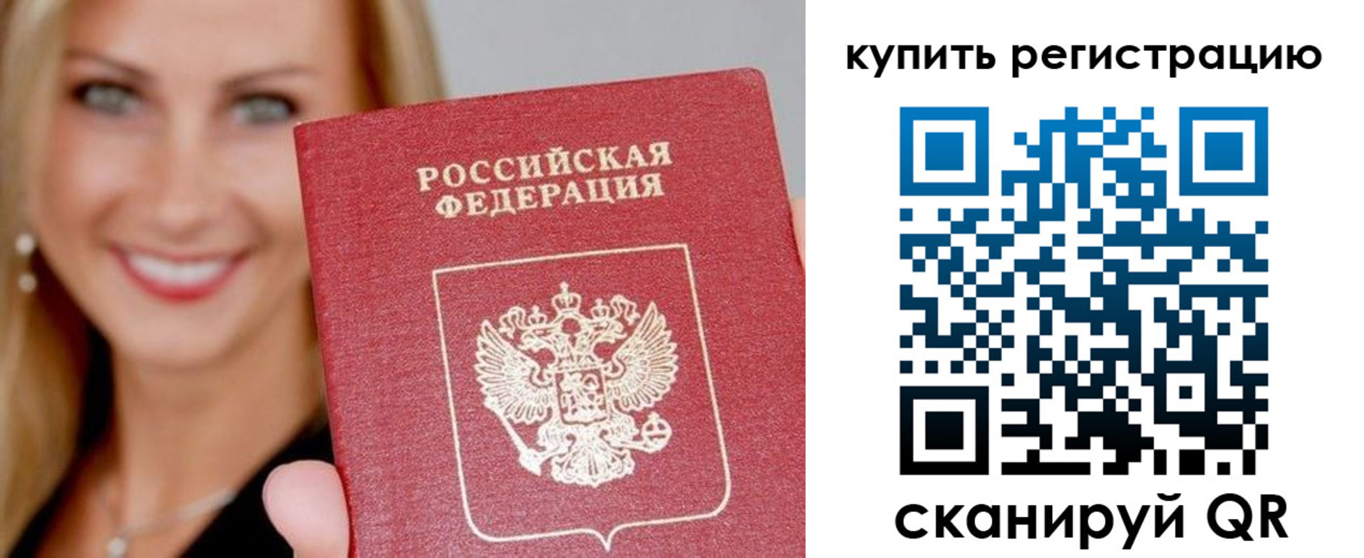 временная регистрация в Невинномысске