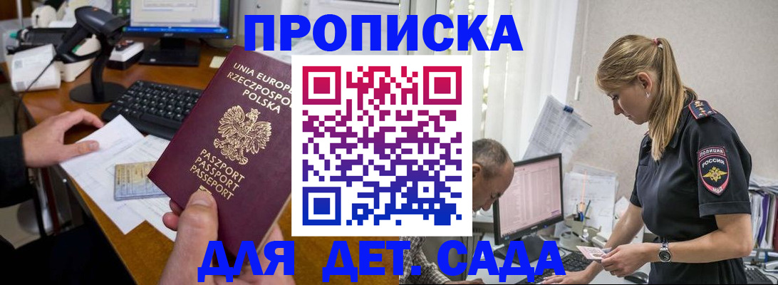 временная регистрация купить в Невинномысске