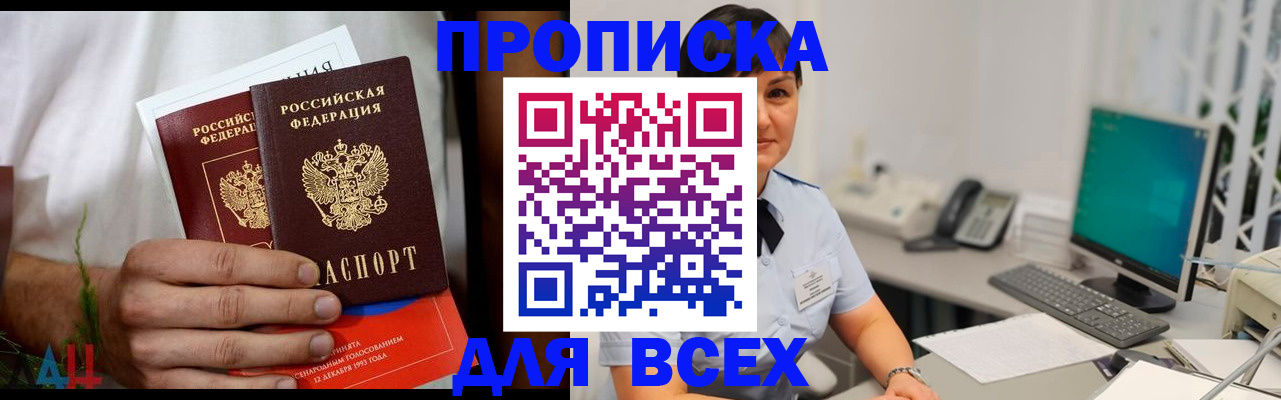 временная регистрация поиск в Невинномысске