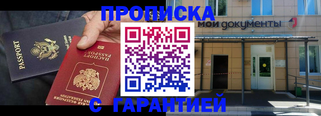временная регистрация поиск в Невинномысске