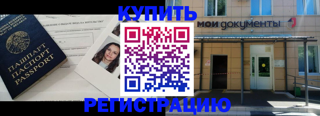 временная регистрация собственник в Невинномысске