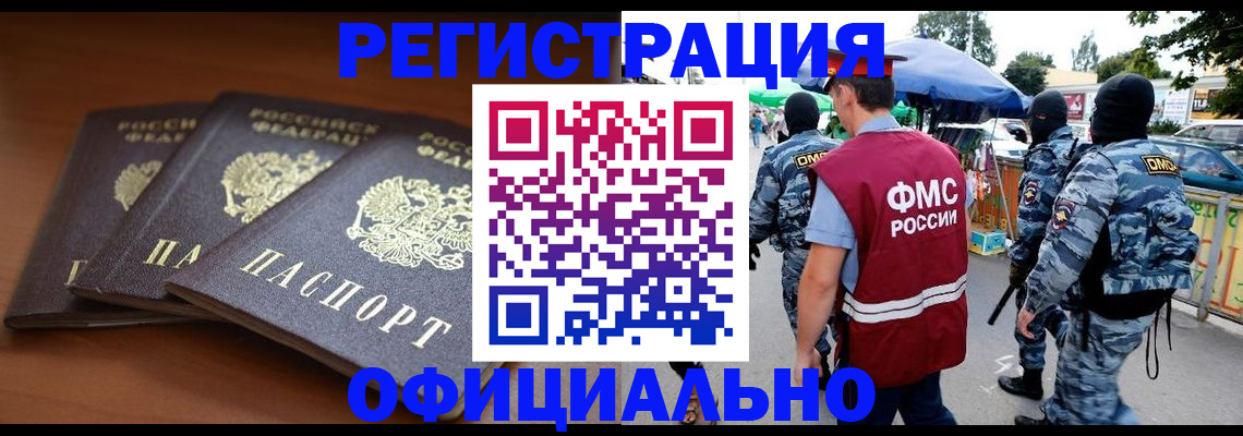 прописка поиск в Невинномысске