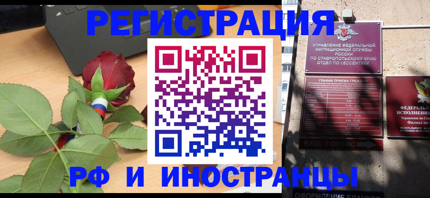 найти адрес прописки в Невинномысске