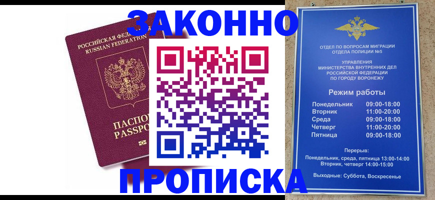 найти адрес прописки в Невинномысске