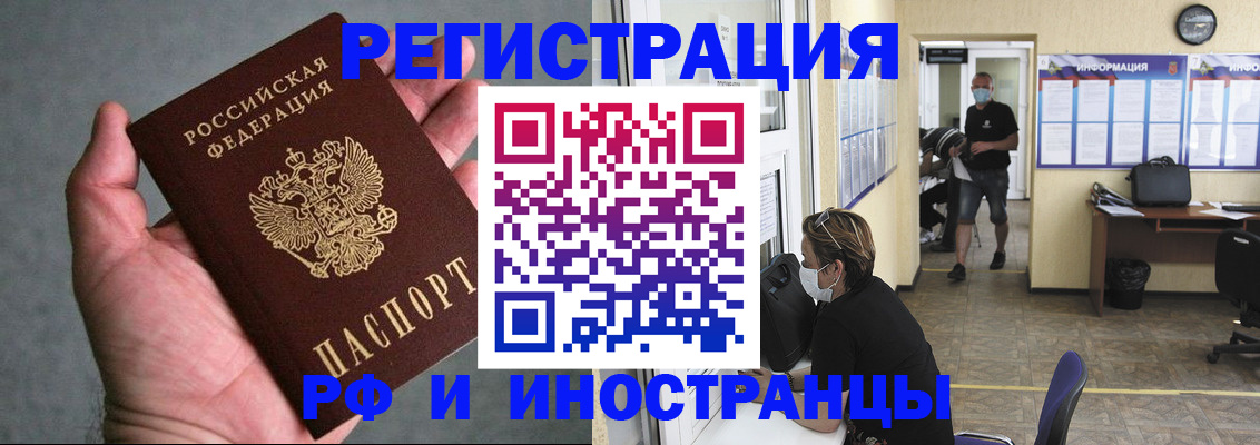 прописка гарантия в Невинномысске