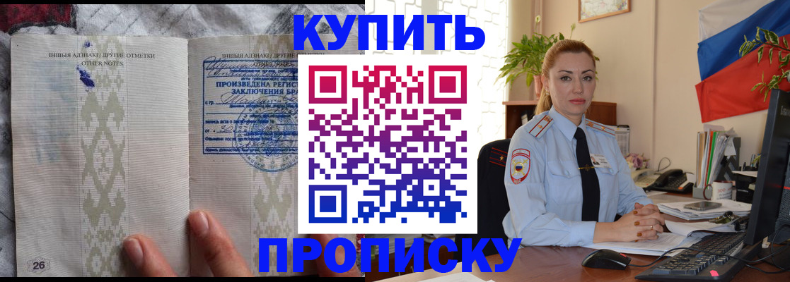 прописка поиск в Невинномысске